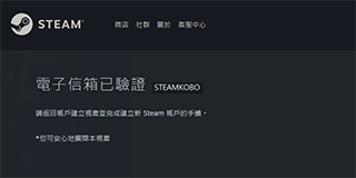 Steam手机最新版如何注册账号4