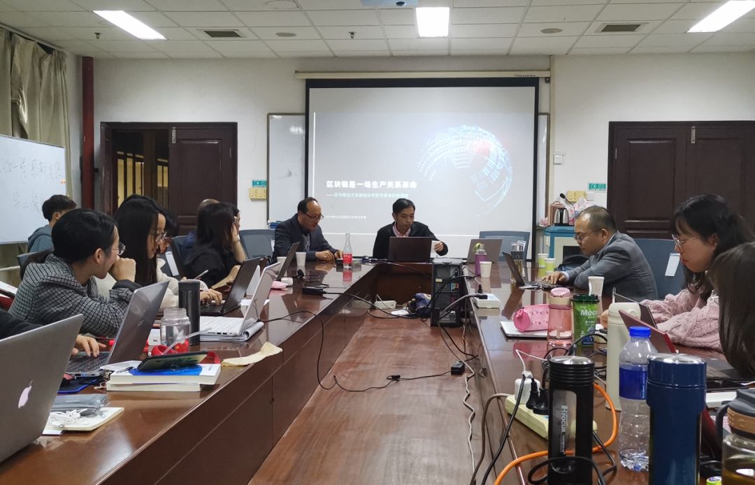 区块链技术发展对法学研究的影响：武汉大学资本市场法治实务对话第10期专题讲座回顾