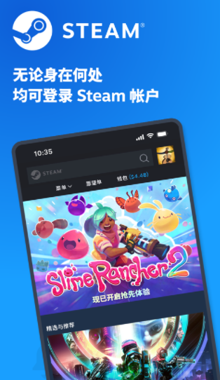 Steam Mobile官方下载