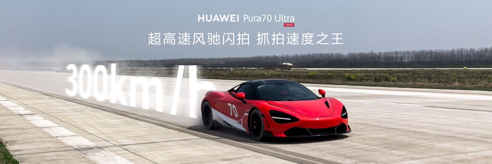 huawei pura