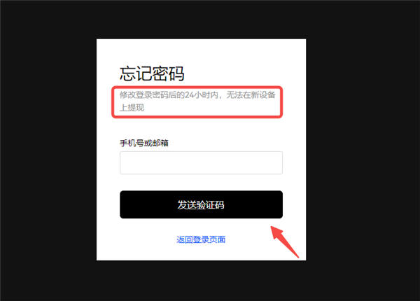 Binance交易所APP的便捷提现流程 | 用户最关注的操作技巧_交易小技巧_交易关键点