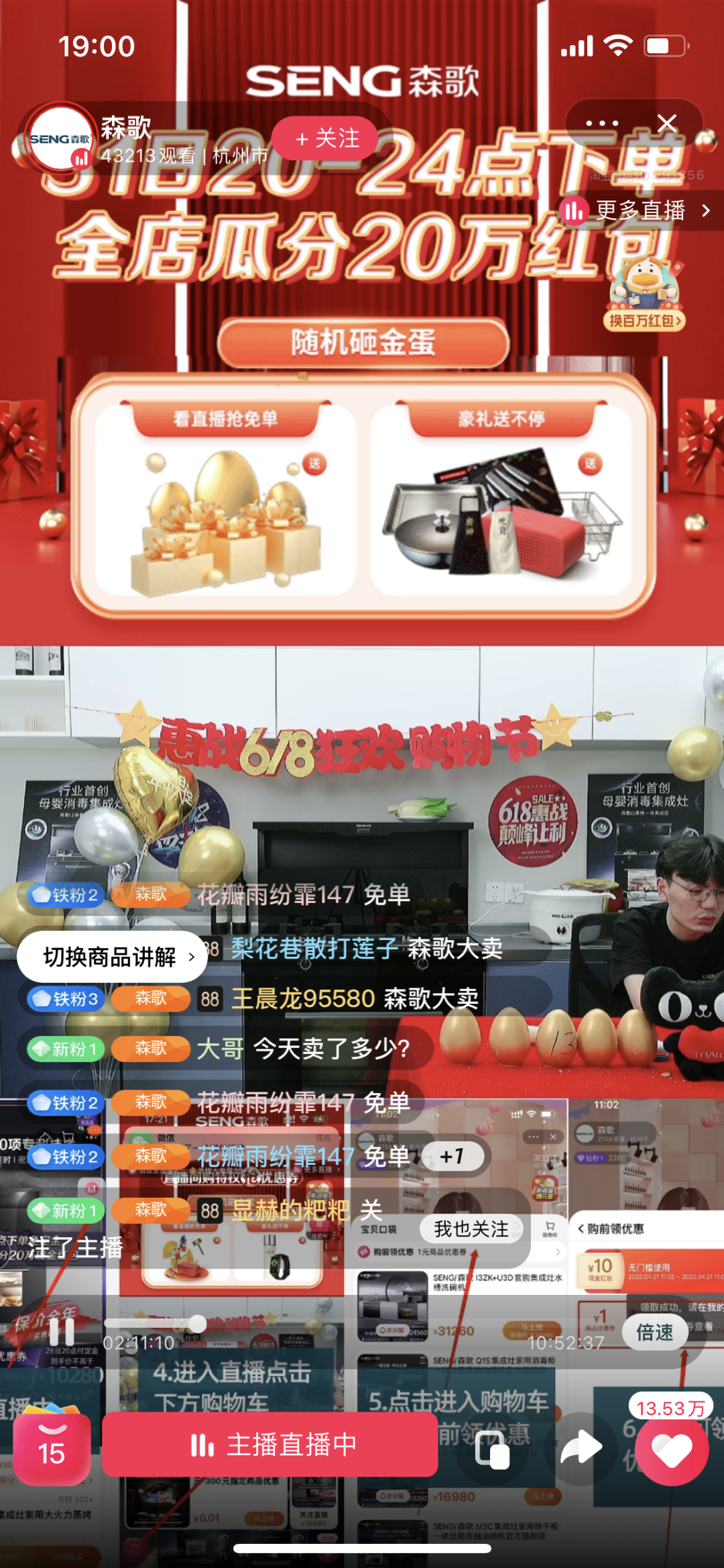 史上最难618？森歌和AMIRO觅光如何应对供应链挑战与消费动力不足