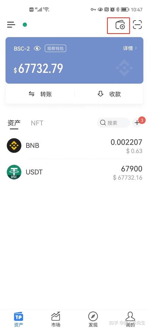 Imtoken 钱包：加密货币管理福音，操作便捷且安全性高