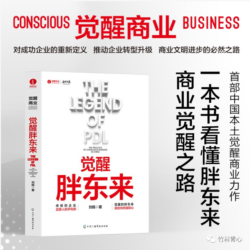 河南胖东来传奇：从卖货郎到80亿商贸帝国的崛起之路