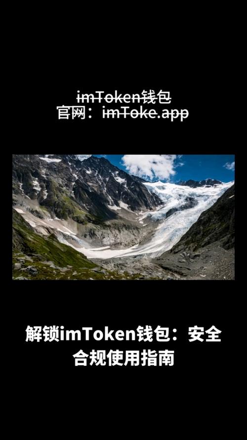 全面解析im钱包安卓版本下载要求及获取安全方式