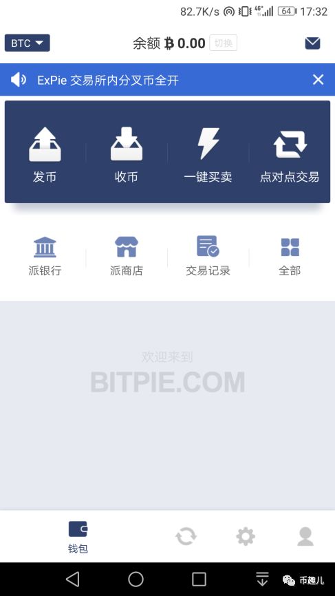 钱包转币一定要手续费吗_钱包币怎么转到交易所_token钱包安卓版的货币兑换功能，如何帮助用户实现在不同币种之间的便捷转换？