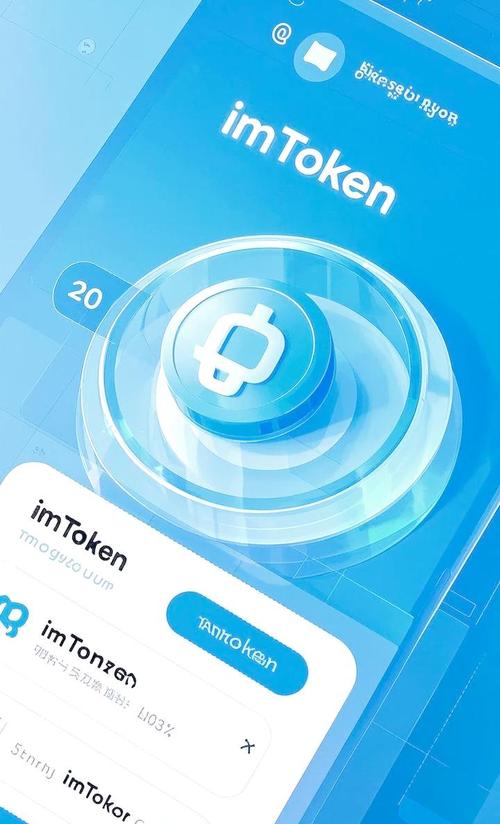 imtoken官方网站未来发展：优化体验、拓展功能、保障安全
