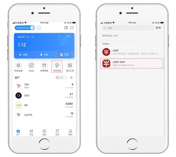 imtoken安卓版资产质押操作步骤全解析，轻松实现资产收益与融资