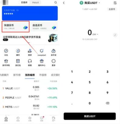 数字货币交易投资项目_什么是投资数字货币_如何在Binance交易所APP中实现数字货币投资 | 投资与盈利之道