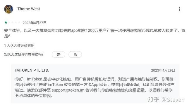 数字货币交易盛行下，imtoken官方钱包为何成资产安全首选？