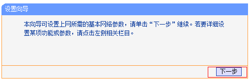 教你如何通过网线连接TP-LINK路由器_网线接路由器怎么上网_网线链接路由器