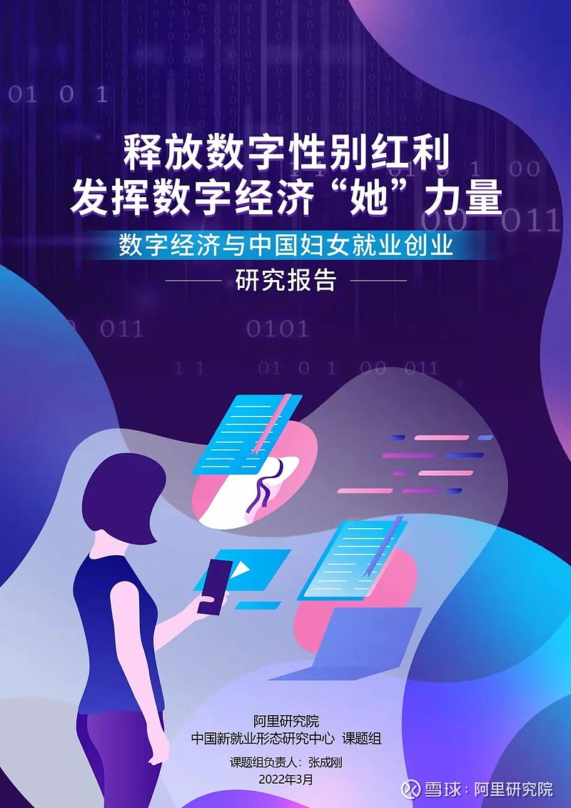 性别差异的发展趋势_数字货币发展中的性别差异与影响_性别差异的商品
