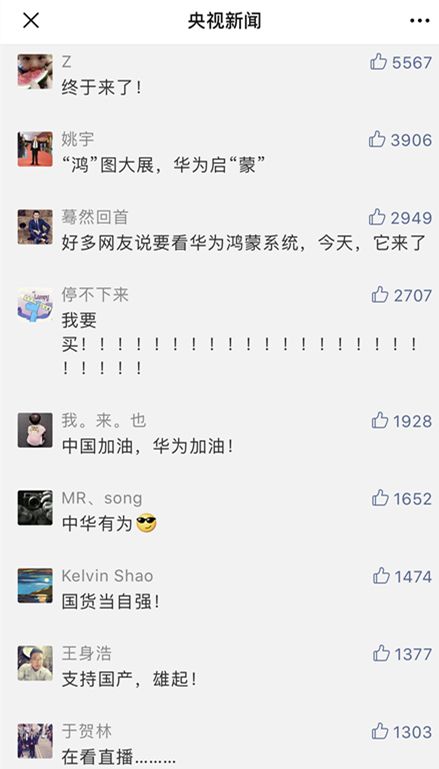 华为开发者大会发布鸿蒙OS，打造全场景智慧生活新体验