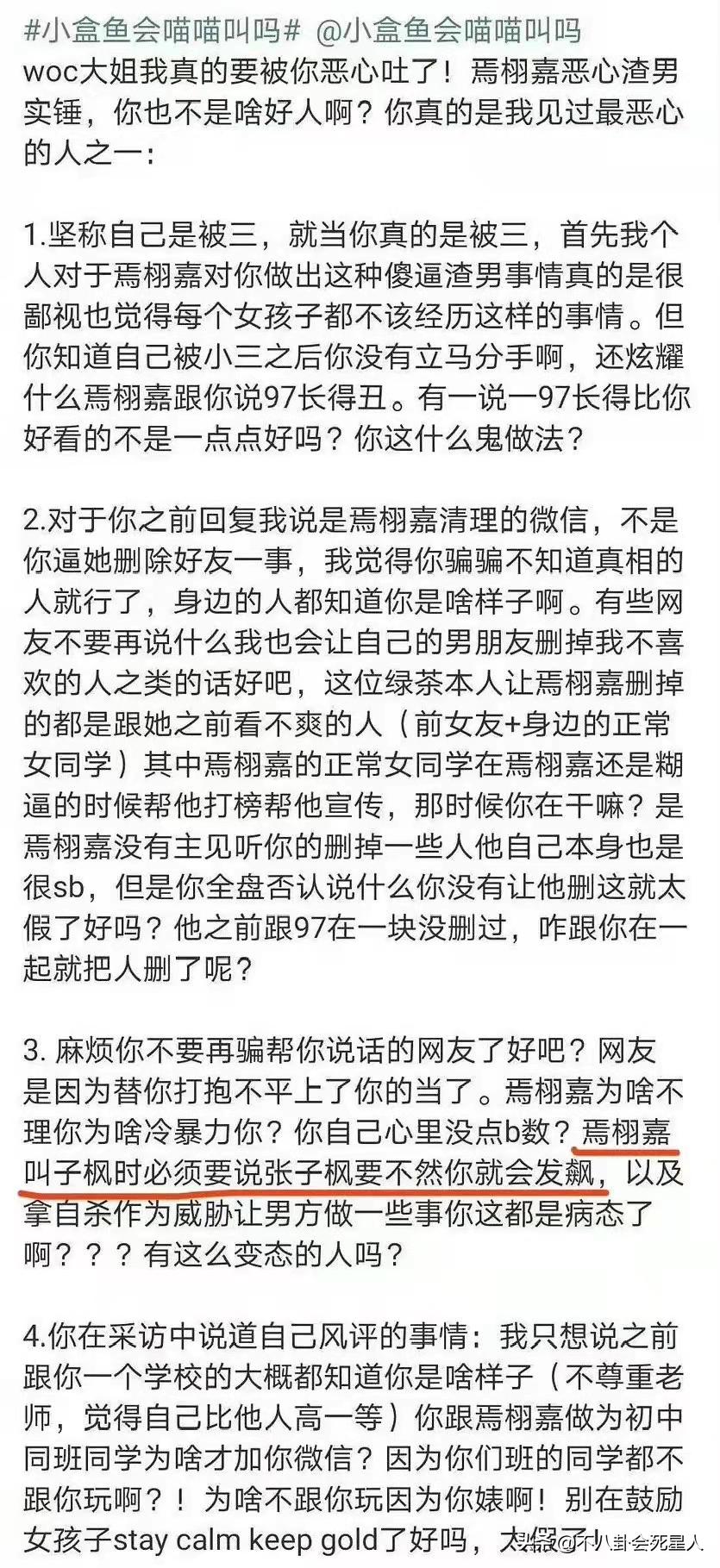 张子枫个人资料_张子枫演的电影_张子枫