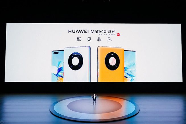 华为Mate40系列发布:多方面突破 捍卫行业标杆地位