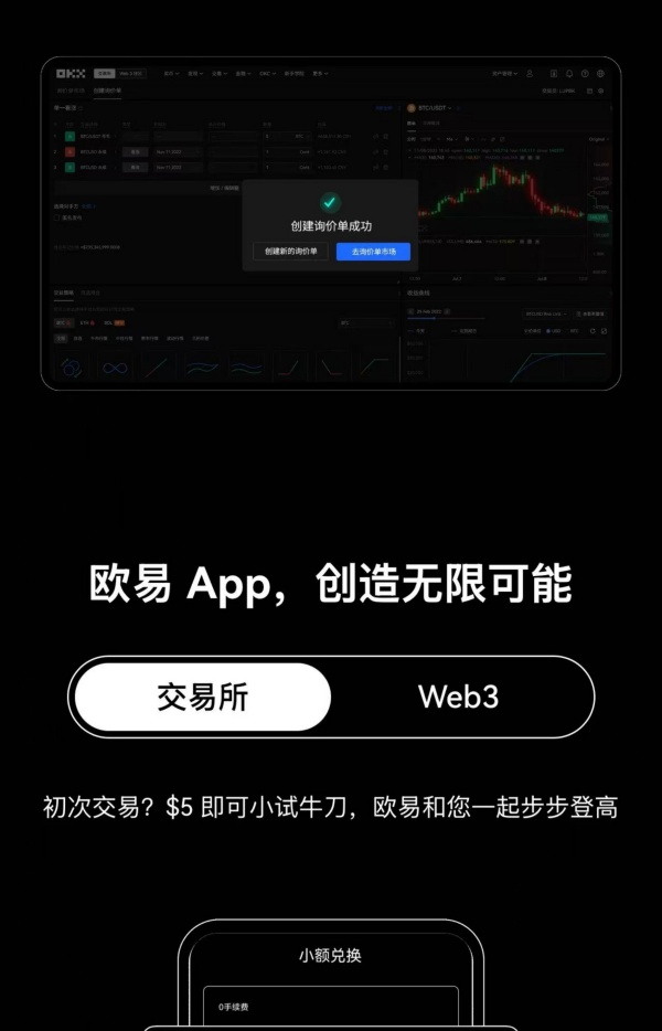欧易okex靠谱吗(880)
