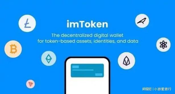 imToken钱包APP流动性管理策略及与多平台合作对交易的作用