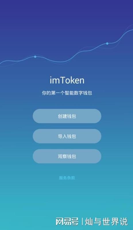 imToken钱包安卓版更新：技术进化史与服务性能提升之路