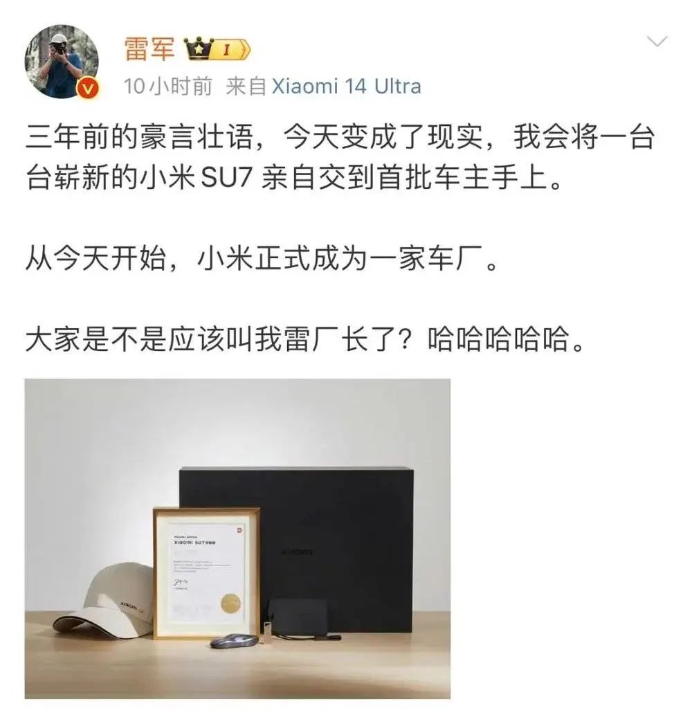 雷军现身小米汽车工厂交车，小米SU7热度居高不下