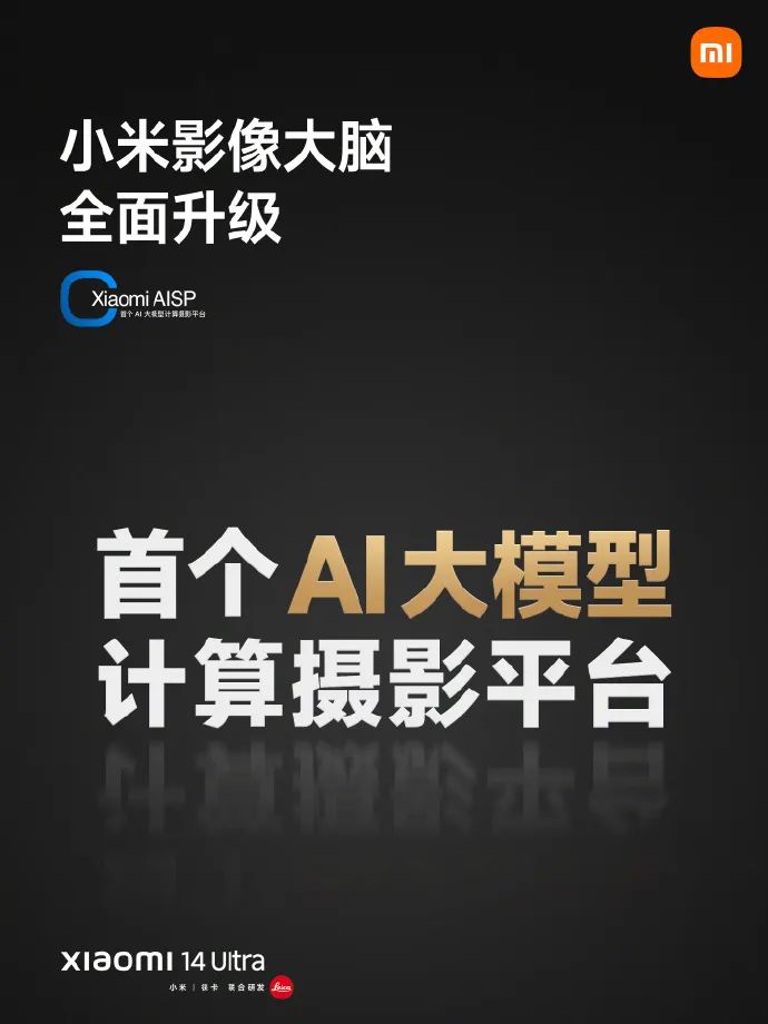 小米铠甲_龙铠架构与小米14的功能性分析_社区o2o平台功能架构