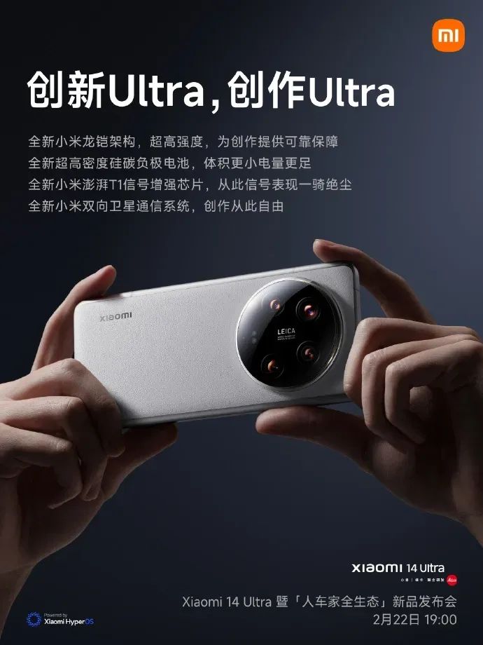 龙铠架构与小米14的功能性分析_5g系统总体架构及功能_小米铠甲