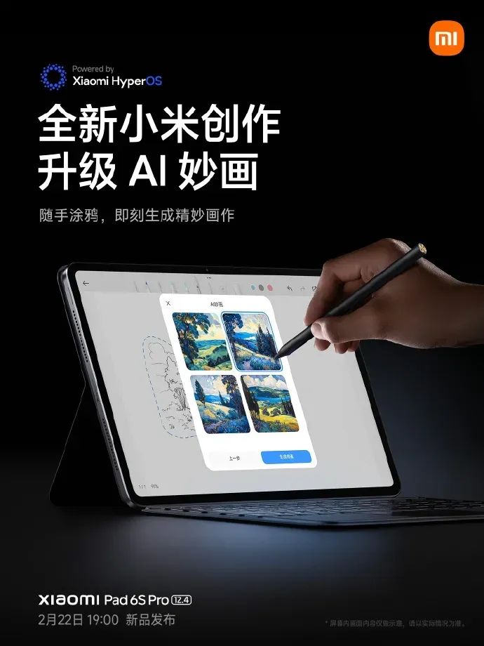 龙铠架构与小米14的功能性分析_小米铠甲_5g系统总体架构及功能