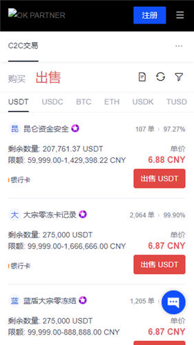 欧易OKX（欧意）网页版教程：了解这个有众多优势的数字货币交易所