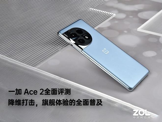 一加Ace 2：能否在2 - 3K价位给用户带来旗舰体验？