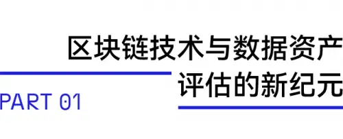 资产风险评估三要素_投资风险评估软件_分析数字资产在风险投资中的应用：如何评估与选择优秀项目